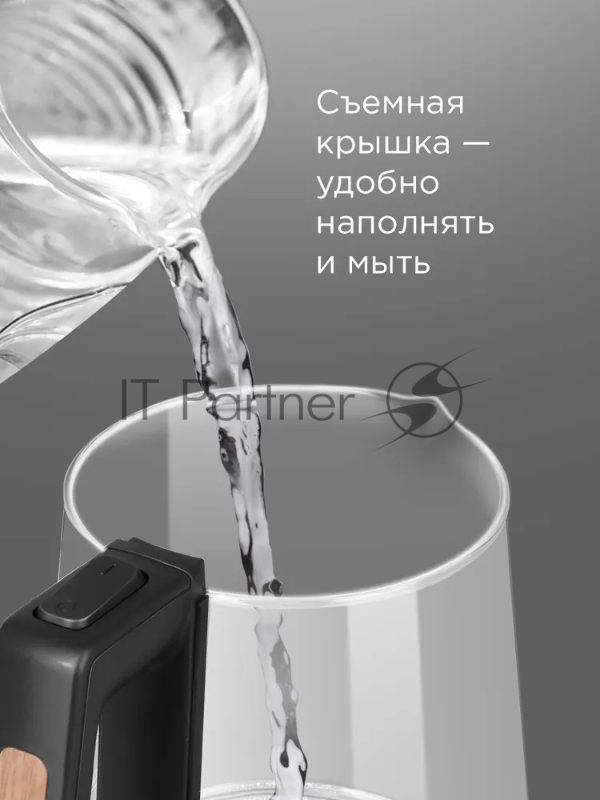 Чайник Redmond KG-226, черный с деревом