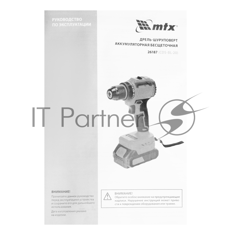 Дрель-шуруповерт аккумуляторная бесщет. CDS-BL-20, Li-Ion, 20 В MTX