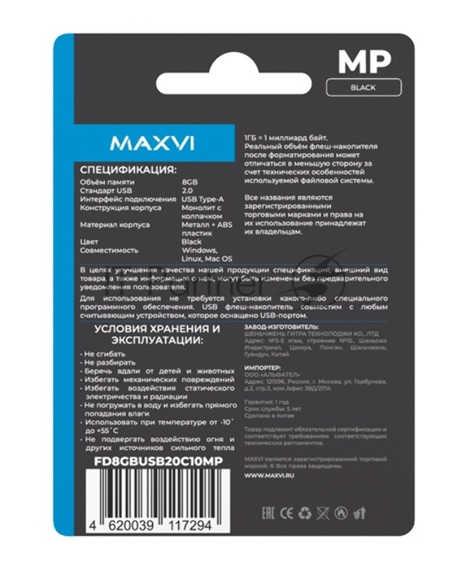 Флеш диск Maxvi MP 8GB USB 2.0 black, монолит с колпачком, металл + ABS пластик