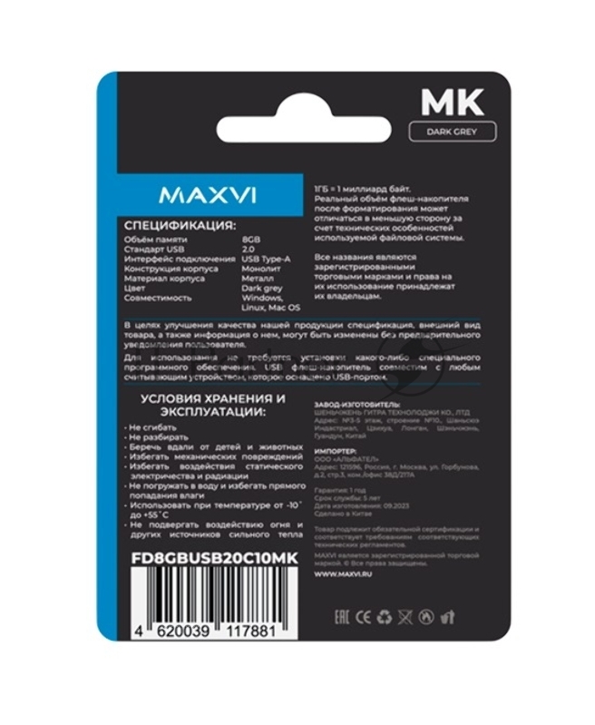 Флеш диск Maxvi MK 8GB USB 2.0 dark-grey, монолит, металл