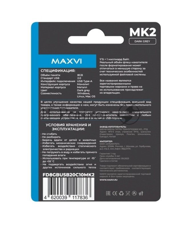 Флеш диск Maxvi MK2 8GB USB 2.0 dark grey