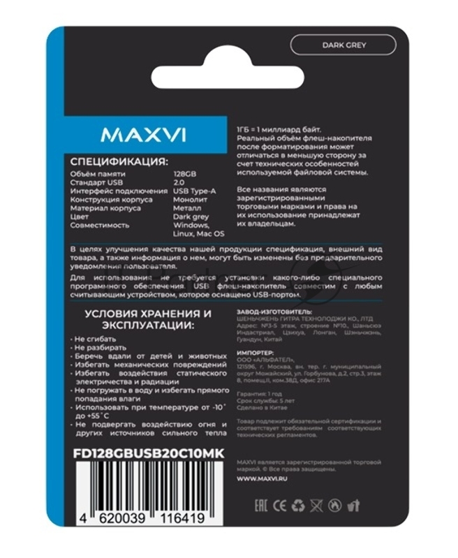 Флеш диск Maxvi MK 128GB USB 2.0 dark grey, монолит, металл