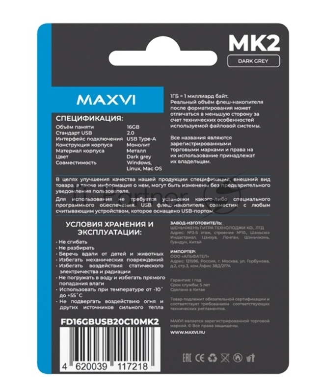 Флеш диск Maxvi MK2 16GB USB 2.0 dark grey