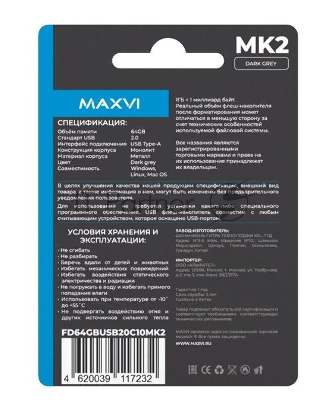 Флеш диск Maxvi MK2 64GB USB 2.0 dark grey