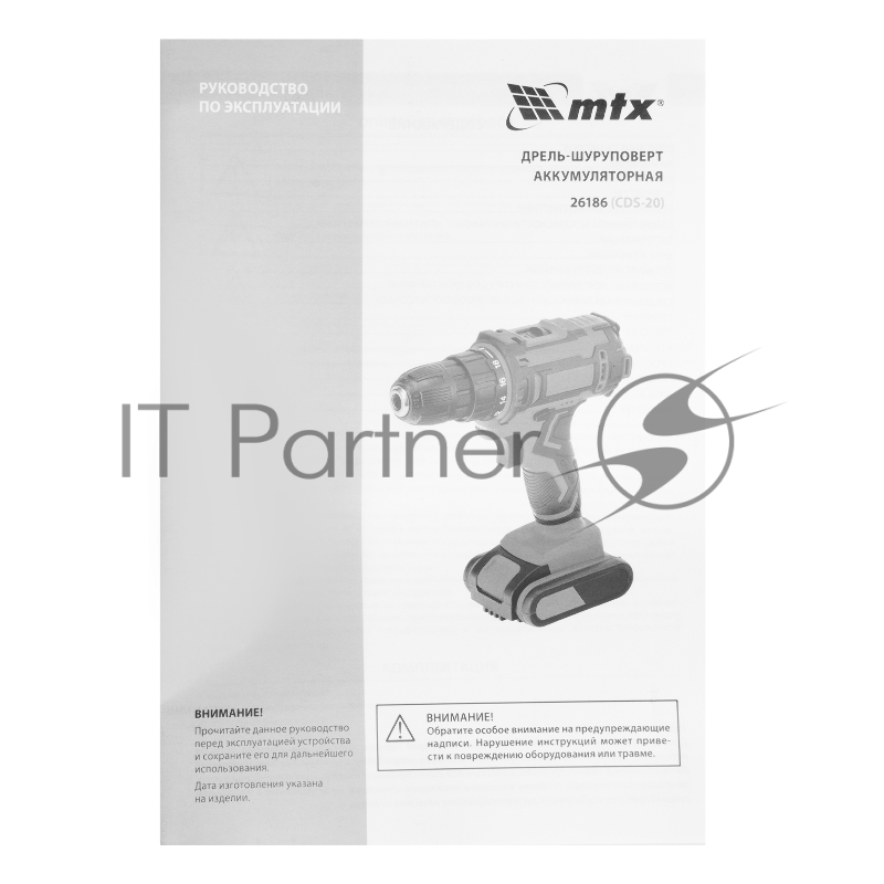 Дрель-шуруповерт аккумуляторная CDS-20, Li-Ion, 20 В// MTX