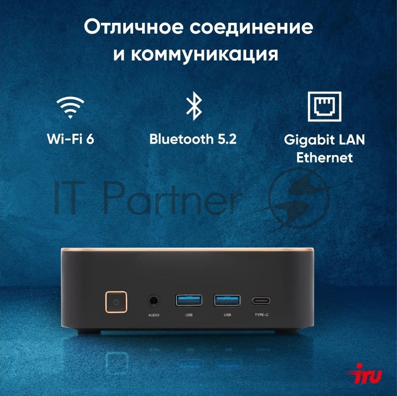 Неттоп IRU Tactio 525 Ryzen 5 6600H (3.3) 16Gb SSD512Gb 660M Windows 11 Pro GbitEth WiFi BT черный (2057781)