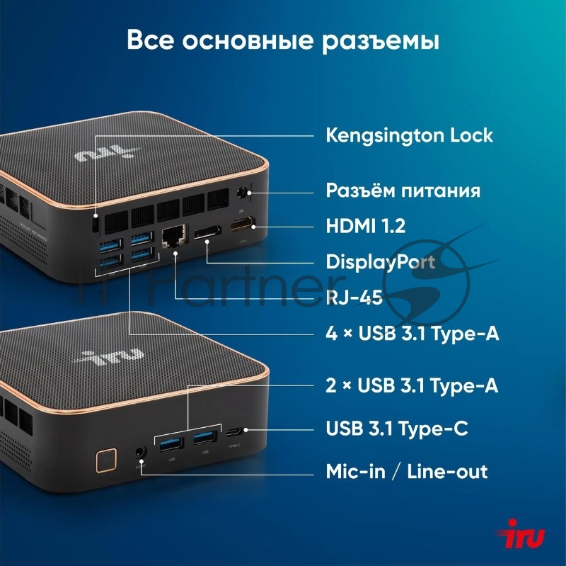 Неттоп IRU Tactio 525 Ryzen 5 6600H (3.3) 16Gb SSD512Gb 660M Windows 11 Pro GbitEth WiFi BT черный (2057781)