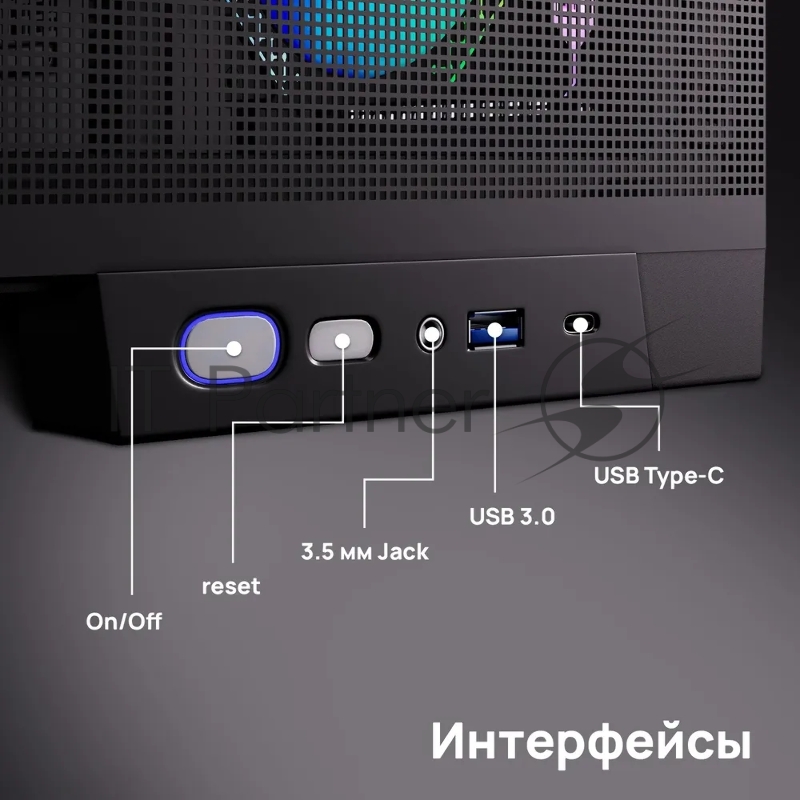 Компьютерный корпус ABR MINI PRO (1*USB 3.0, 1*USB Type-C, HD Audio, 4xRGB Fan, ATX, Micro-ATX, ITX)