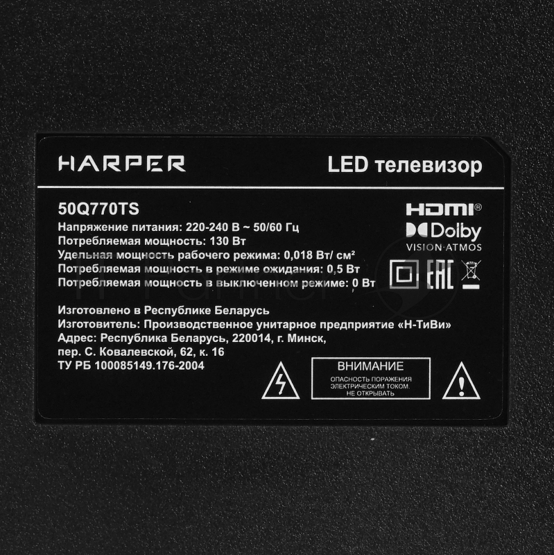 Телевизор Harper 50Q770TS
