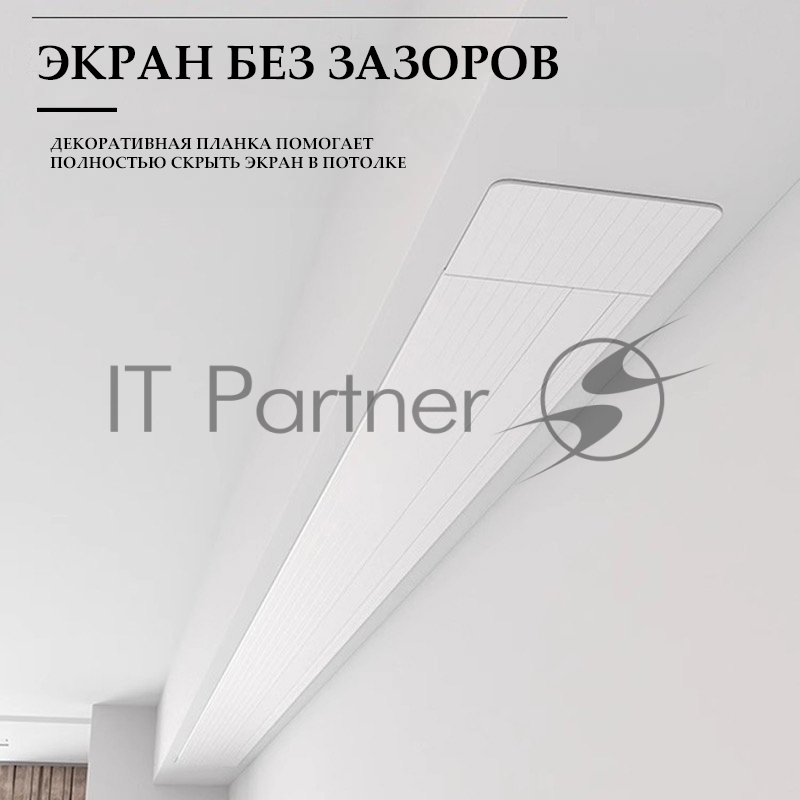 Экран для проектора SOK SCPSMC-186X105ED45GF для встраивания в потолок моторизованный 84 с боковым натяжением, полотно Grey Fiberglass, экстрадроп 45см