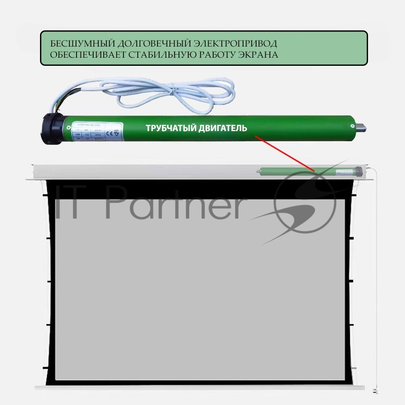 Экран для проектора SOK SCPSMC-298X168ED45GF для встраивания в потолок моторизованный 135 с боковым натяжением, полотно Grey Fiberglass, экстрадроп 45см
