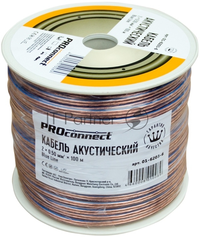 Кабель акустический PROconnect 2х0.50 кв.мм, прозрачный BLUELINE, 100 м