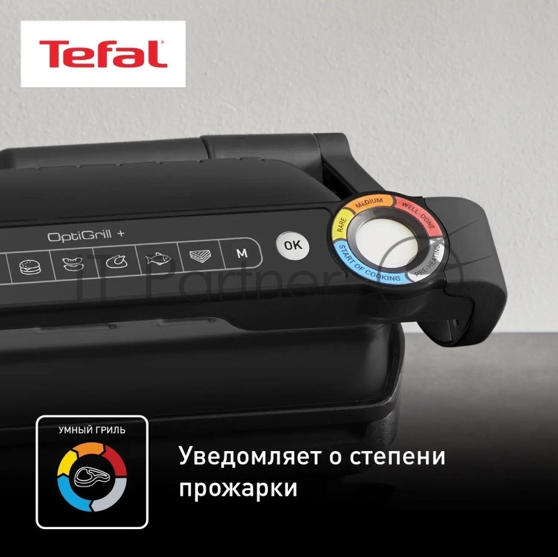 Электрогриль Tefal Optigrill+ GC717810, черный