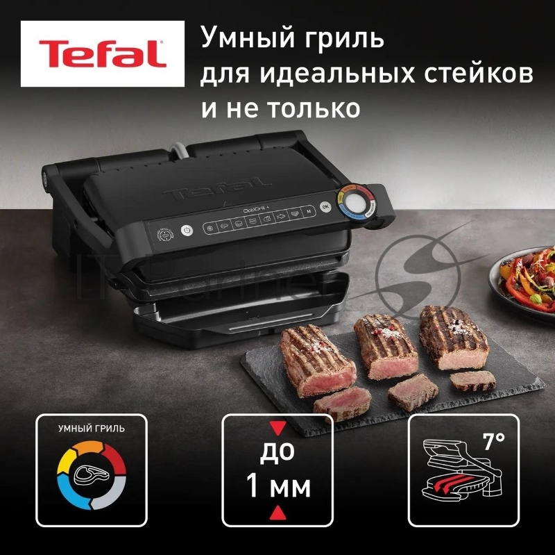 Электрогриль Tefal Optigrill+ GC717810, черный