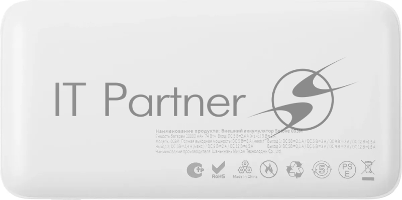 Мобильный аккумулятор Solove 003M 20000mAh QC3.0 18W 3A 2xUSB-A/USB-C белый (003M WHITE RUS)