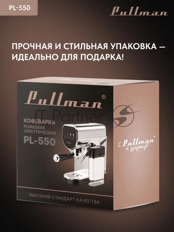 Кофеварка Pullman PL-550 рожковая