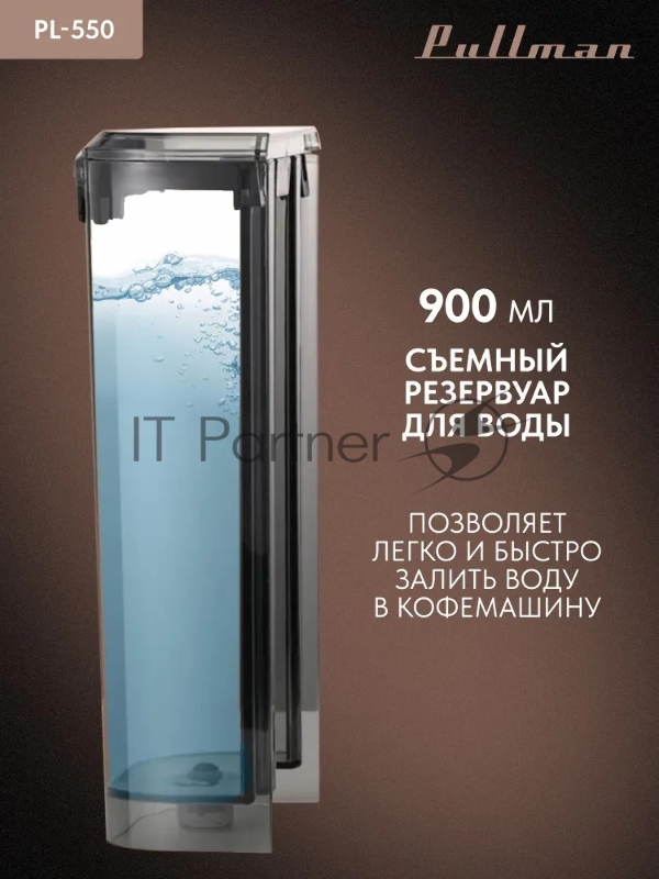 Кофеварка Pullman PL-550 рожковая