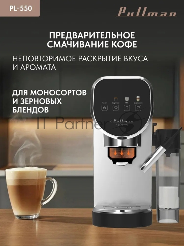 Кофеварка Pullman PL-550 рожковая