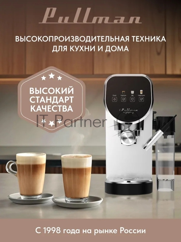 Кофеварка Pullman PL-550 рожковая