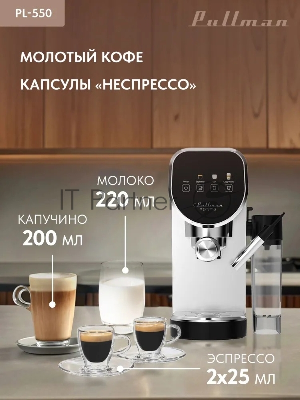 Кофеварка Pullman PL-550 рожковая