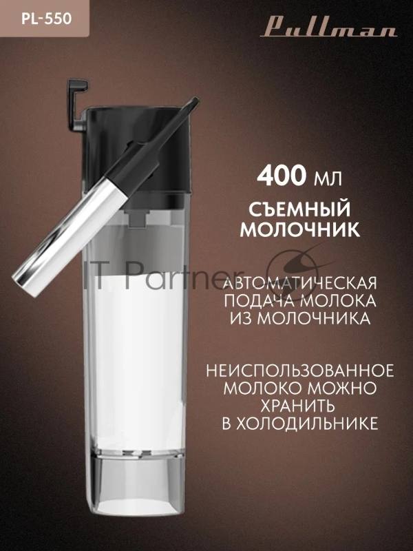 Кофеварка Pullman PL-550 рожковая