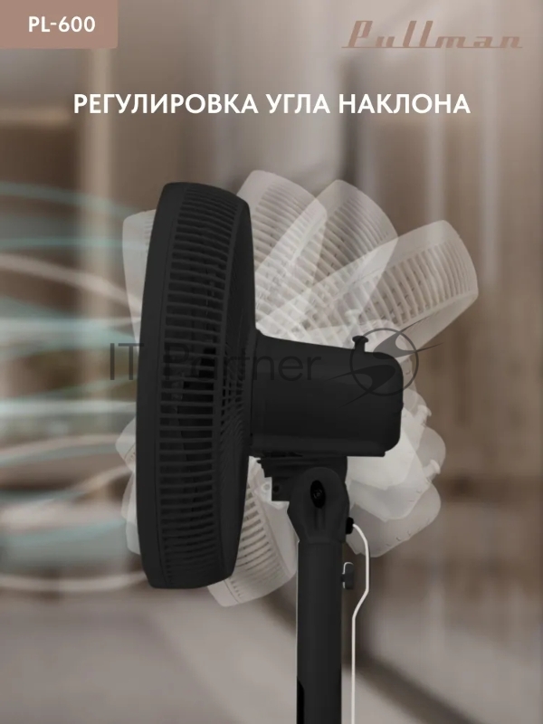 Вентилятор напольный/настольный Pullman PL-600 черный