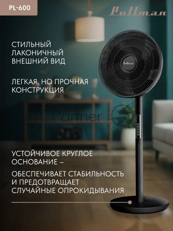 Вентилятор напольный/настольный Pullman PL-600 черный
