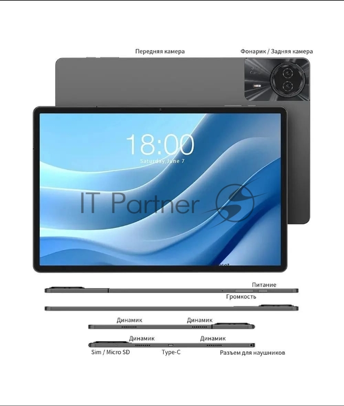 Планшет Teclast T50 Max G99 (2.2) 8C RAM8Gb ROM256Gb 11 IPS 1920x1200 4G 1Sim Android 14 серебристый 13Mpix 8Mpix BT microSD 1Tb 8000mAh