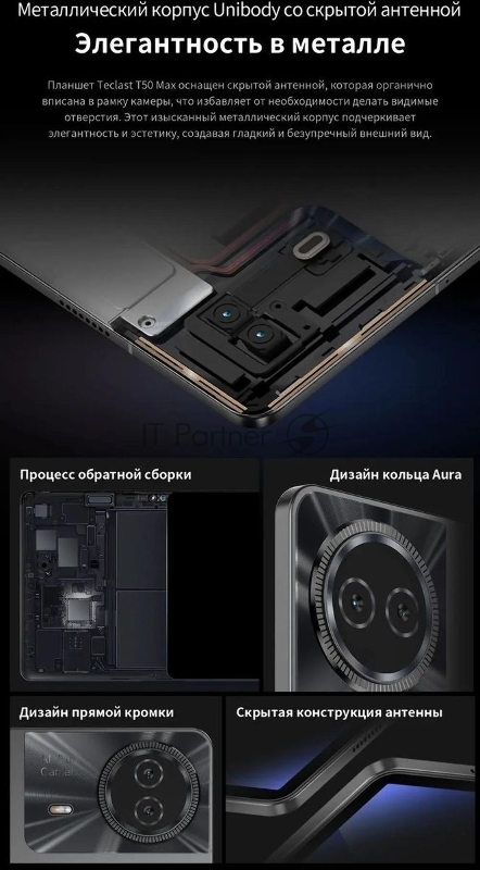 Планшет Teclast T50 Max G99 (2.2) 8C RAM8Gb ROM256Gb 11 IPS 1920x1200 4G 1Sim Android 14 серебристый 13Mpix 8Mpix BT microSD 1Tb 8000mAh