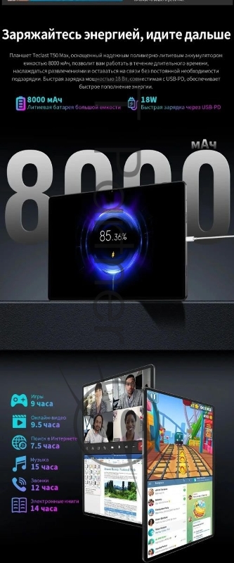 Планшет Teclast T50 Max G99 (2.2) 8C RAM8Gb ROM256Gb 11 IPS 1920x1200 4G 1Sim Android 14 серебристый 13Mpix 8Mpix BT microSD 1Tb 8000mAh