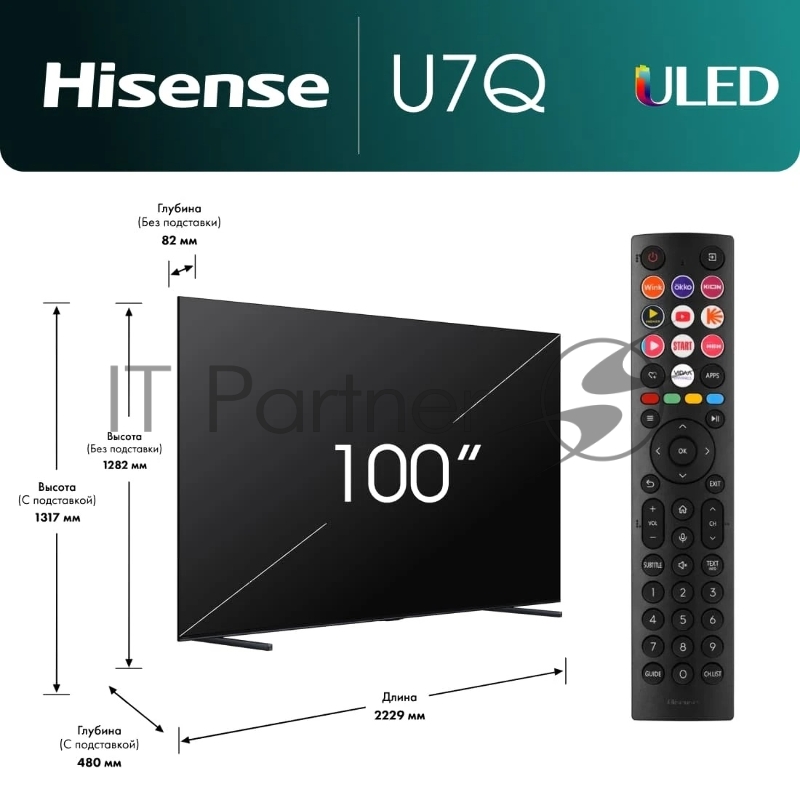 Телевизор 100 Hisense 100U7Q Mini-LED черный