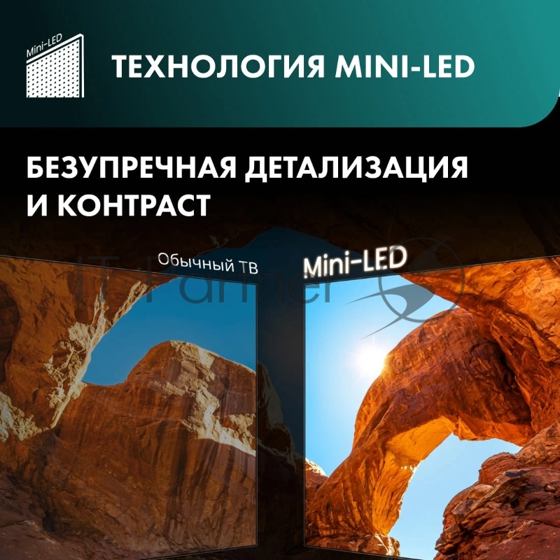Телевизор 100 Hisense 100U7Q Mini-LED черный