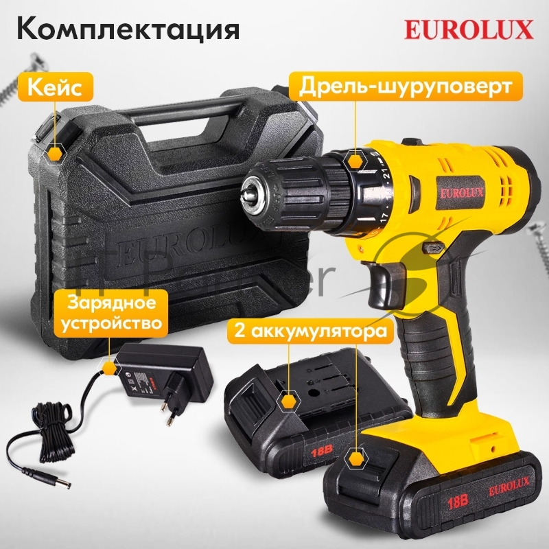 Дрель-шуруповерт аккумуляторная Eurolux ДА-18DU-2