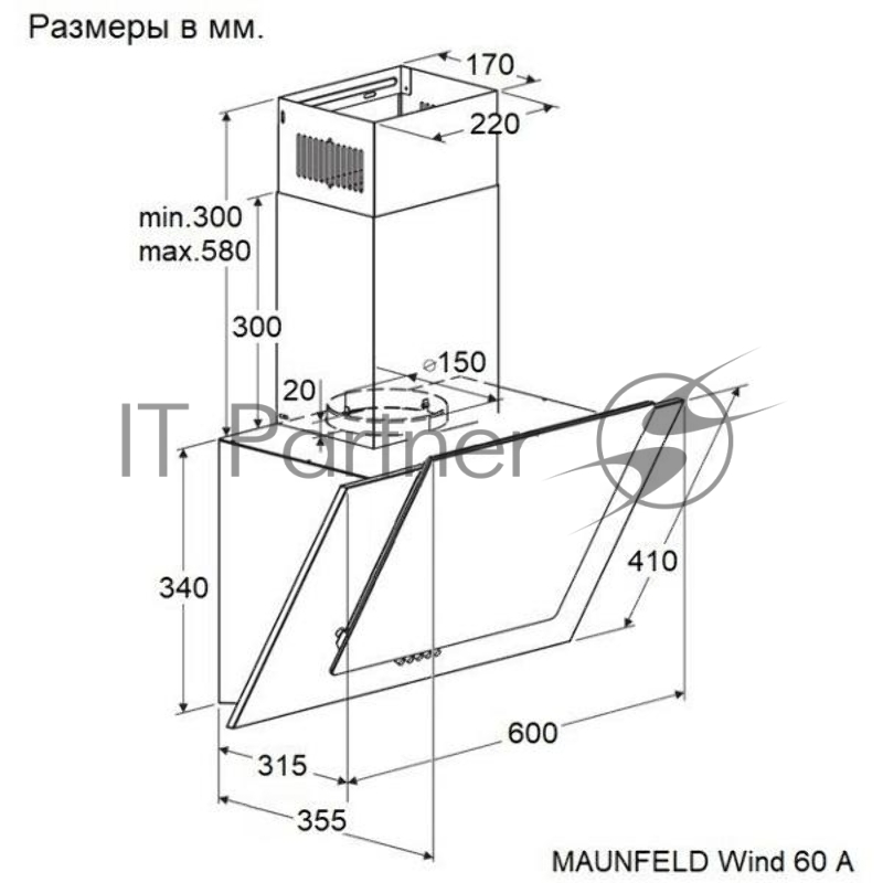 Кухонная вытяжка Maunfeld Wind 60 A белый