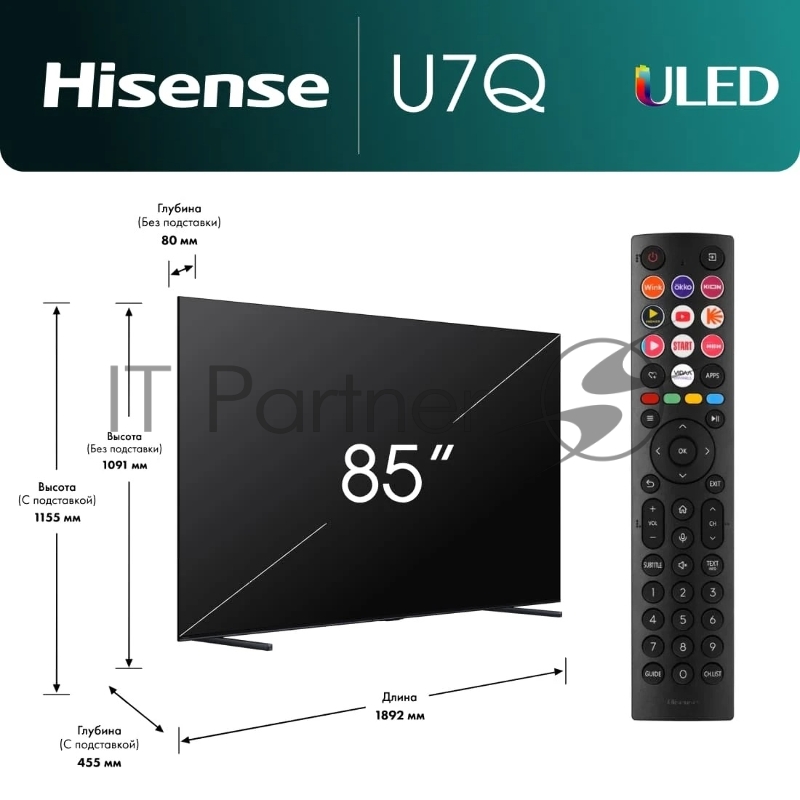 Телевизор Hisense 85 85U7Q MINI-LED черный