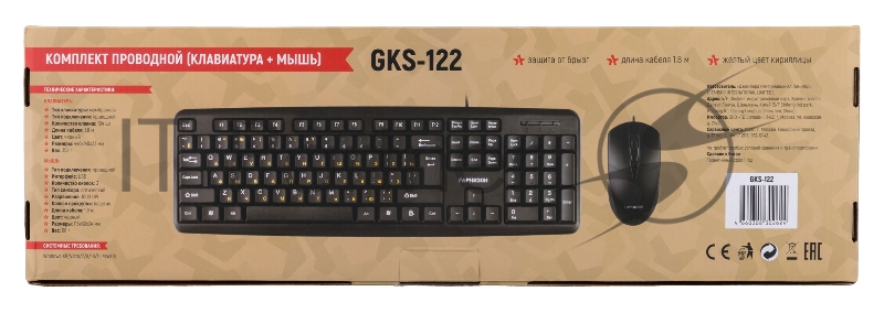 Комплект проводной клавиатура+мышь Гарнизон GKS-122, 104кл+3кн, 1000 DPI, 1.8м, черный