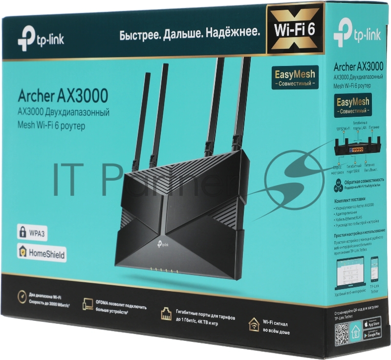 Двухдиапазонный гигабитный роутер TP-Link Archer AX3000 Wi-Fi AX3000 с поддержкой Mesh