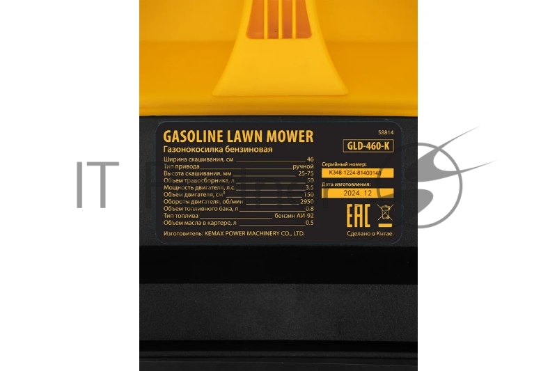 Газонокосилка бензиновая GLD-460-K, 150 см3, 46 см, 50 л Denzel