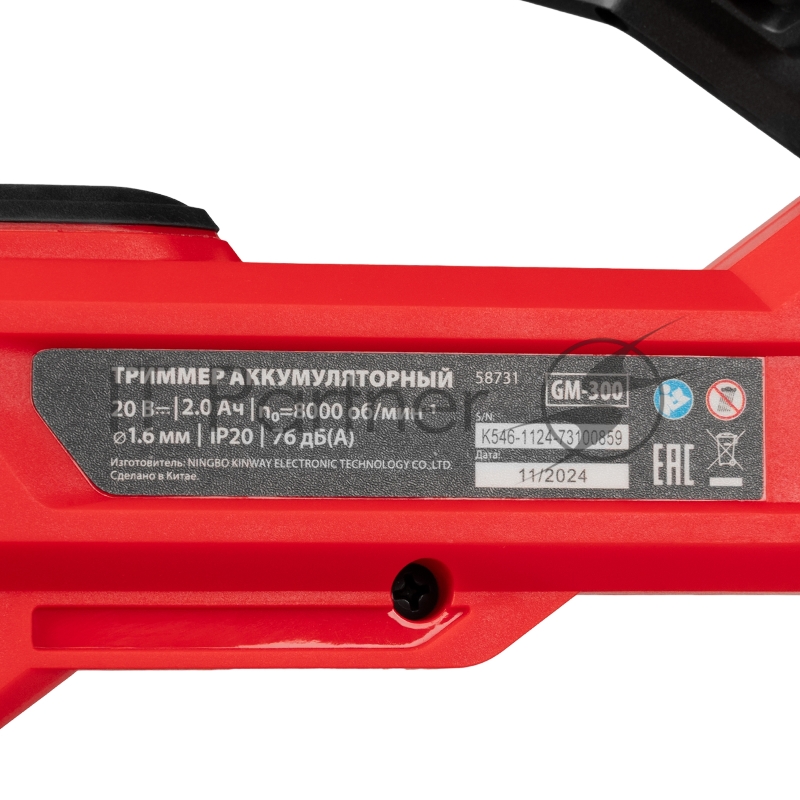 Триммер аккумуляторный GM-300, Li-Ion, 20 В MTX