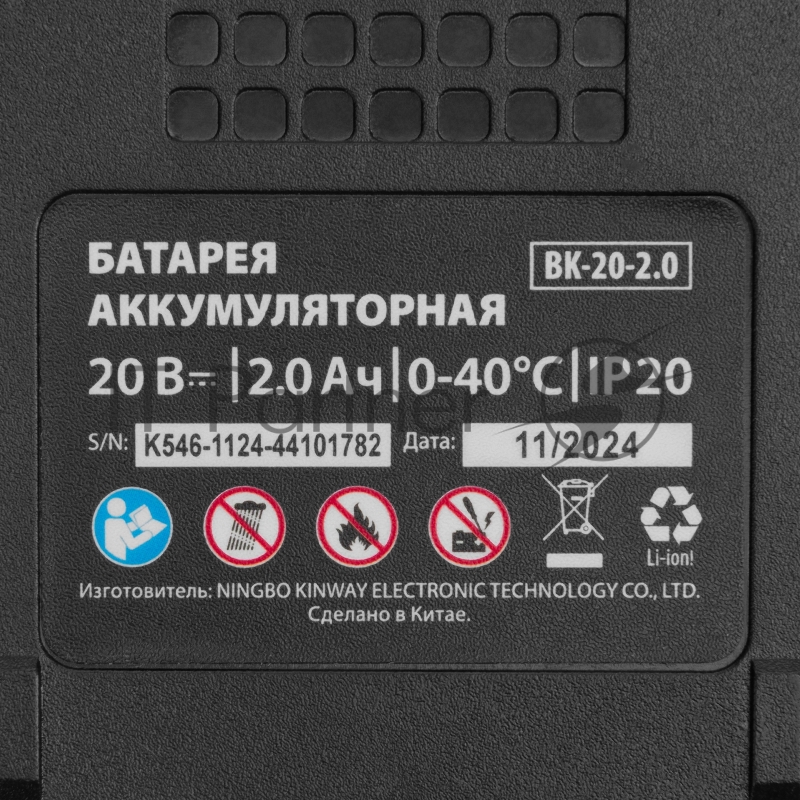 Кусторез аккумуляторный HT-510, нож 510 мм, Li-Ion, 20 В MTX