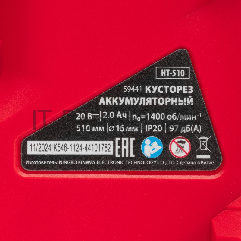 Кусторез аккумуляторный HT-510, нож 510 мм, Li-Ion, 20 В MTX