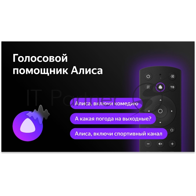 Телевизор LED BBK 24 24LEX-7242/TS2C (W) Яндекс.ТВ белый FULL HD 50Hz DVB-T2 DVB-C DVB-S2 USB WiFi Smart TV (RUS)
