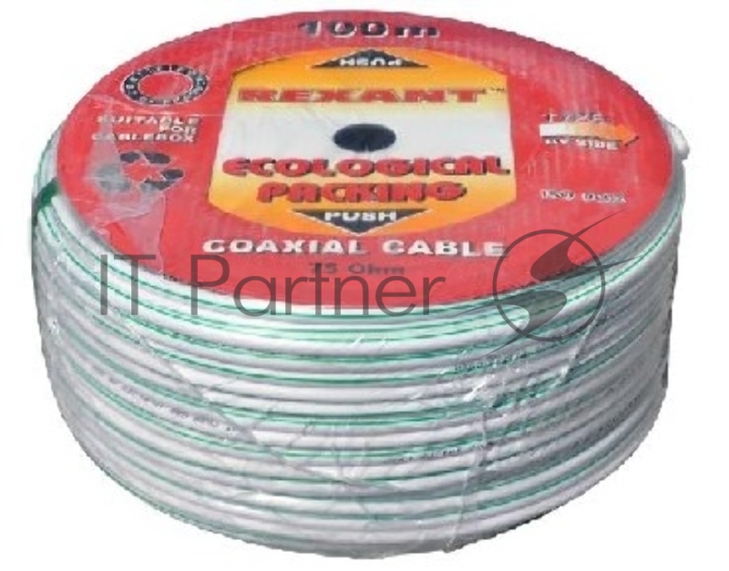 Кабель коаксиальный REXANT (01-2431) SAT 703B CU/CU 75 Ом, 100м, белый 75 Ом,оплетка CU медь, экран AL фольга, жила CU медь, бухта 100м, белый
