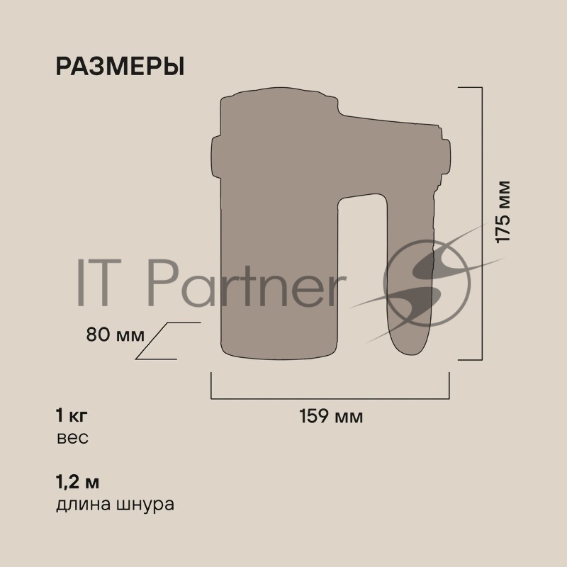 Миксер ручной Rondell RDE-1354 800Вт черный/серебристый