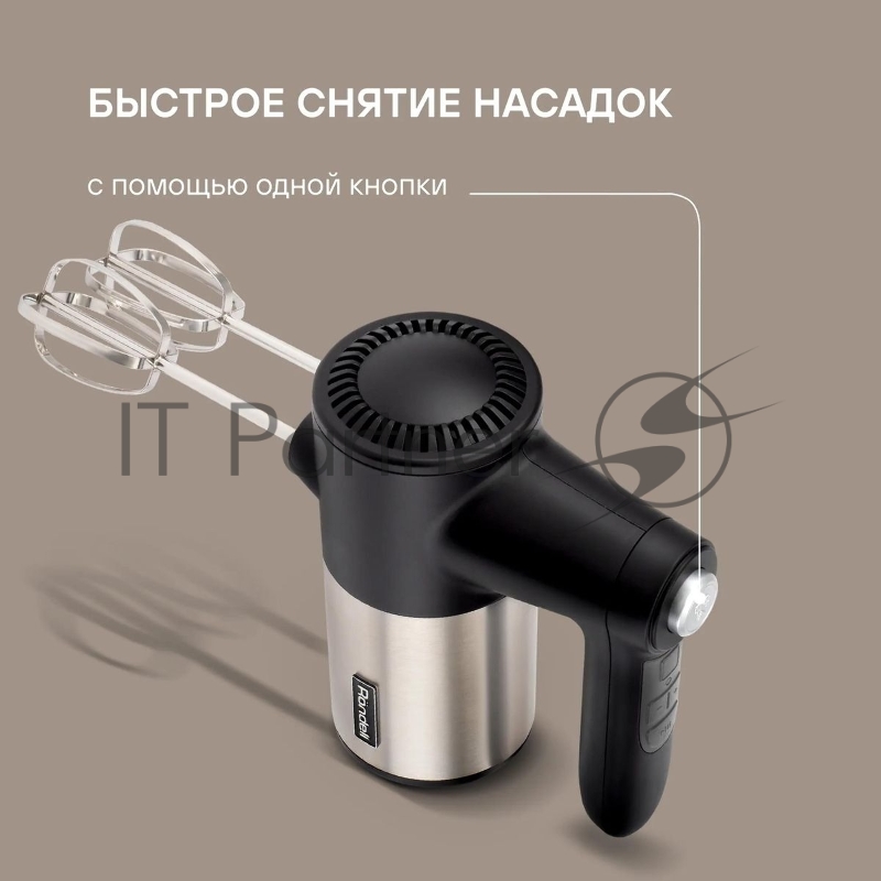 Миксер ручной Rondell RDE-1354 800Вт черный/серебристый