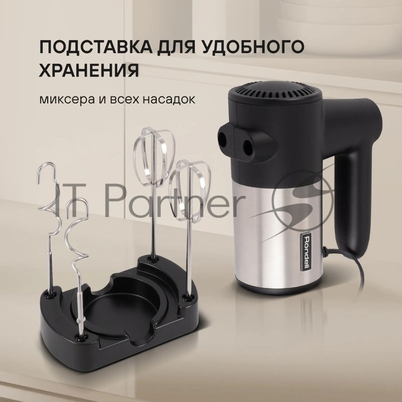Миксер ручной Rondell RDE-1354 800Вт черный/серебристый