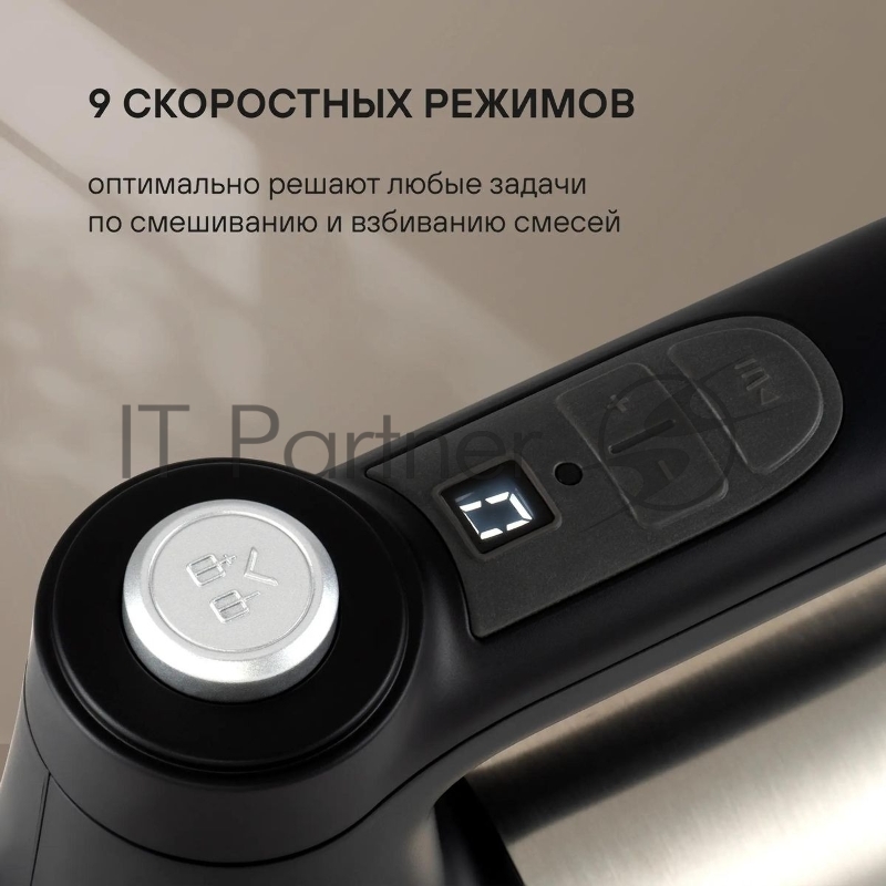 Миксер ручной Rondell RDE-1354 800Вт черный/серебристый