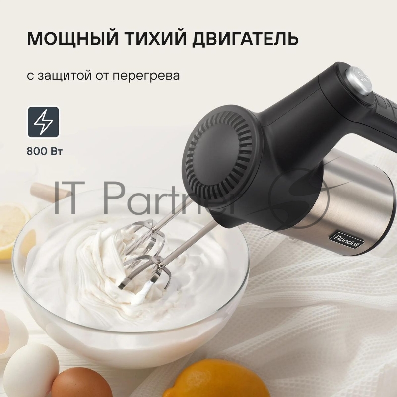 Миксер ручной Rondell RDE-1354 800Вт черный/серебристый