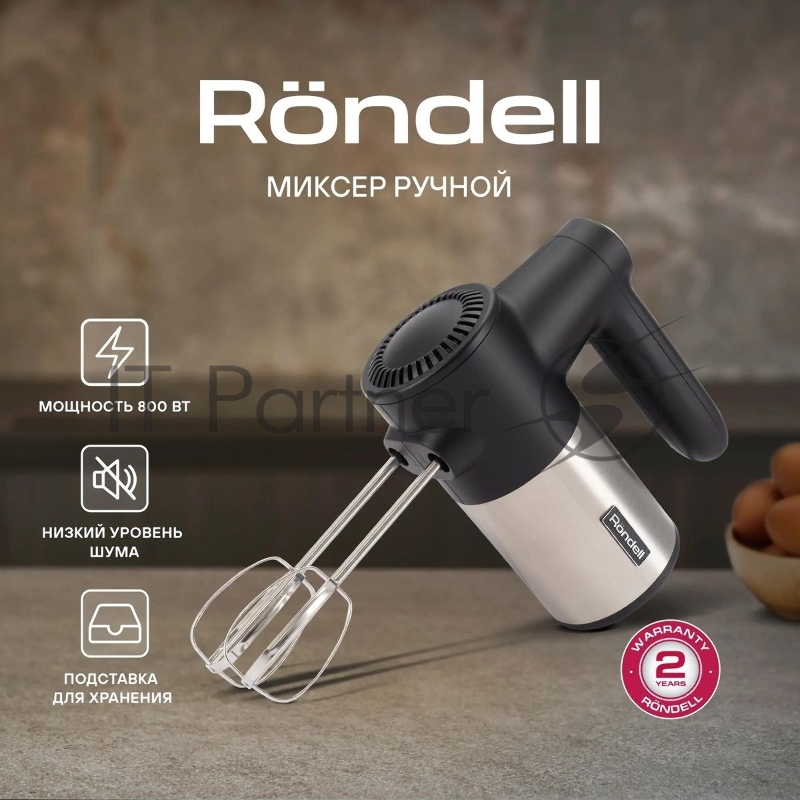 Миксер ручной Rondell RDE-1354 800Вт черный/серебристый
