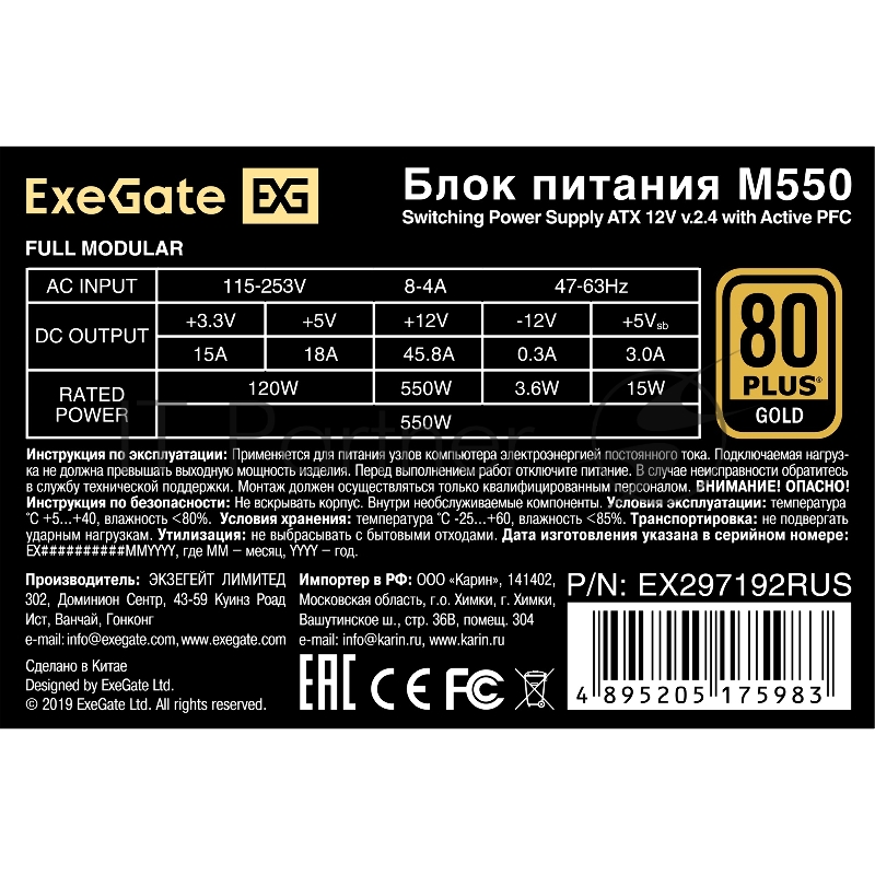 Блок питания 550W ExeGate M550 GOLD (SFX, APFC, КПД 90% (80 PLUS GOLD), 9cm fan, 24pin, (4+4)pin, 2xPCI-E, 6xSATA, 3xIDE, 1xFDD, Full Cable Management, black, ATX adapter, Retail box)
